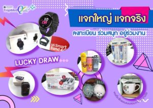 รางวัล TQF2 รางวัล TQF2