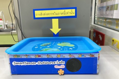 Sensor Outsource Lab Sensor Outsource Lab